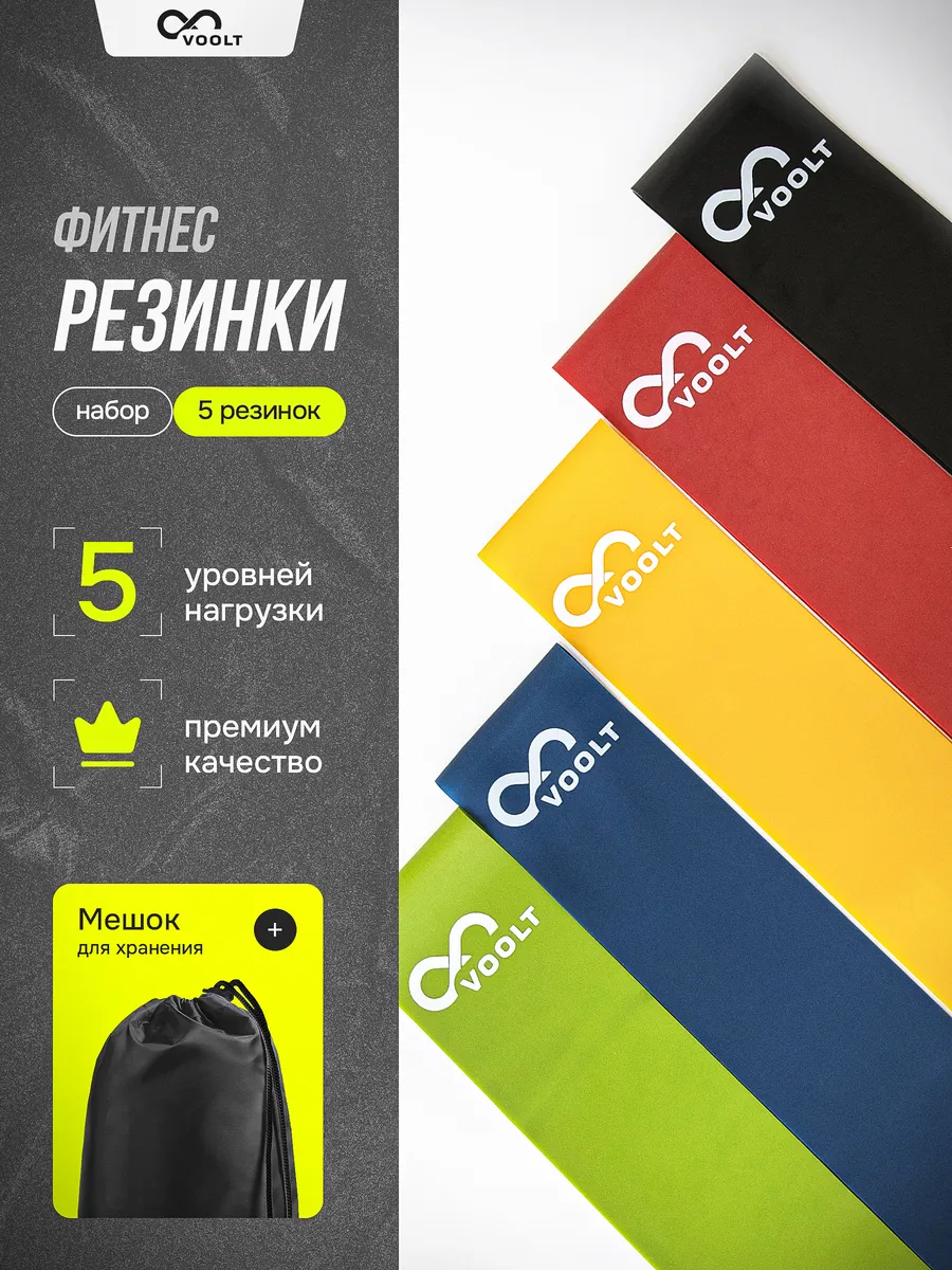 Набор фитнес-резинок 5шт эспандер для ног и ягодиц латекс