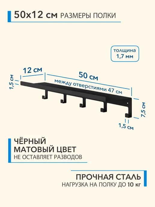 Alvente Полка с крючками на стену навесная черная из металла 50 см, черный, фото 2