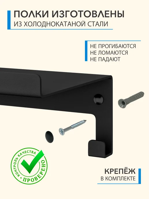 Alvente Полка с крючками на стену навесная черная из металла 50 см, черный, фото 6