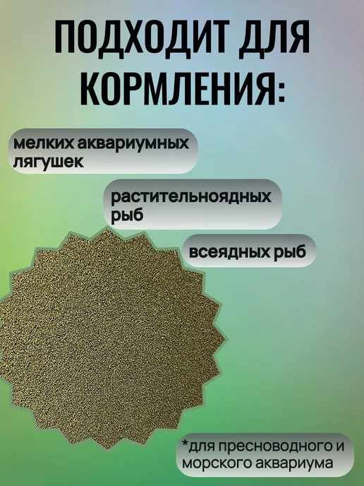 АкваМеню ГСК М PRO сухой корм 90 г, 90 г, фото 2