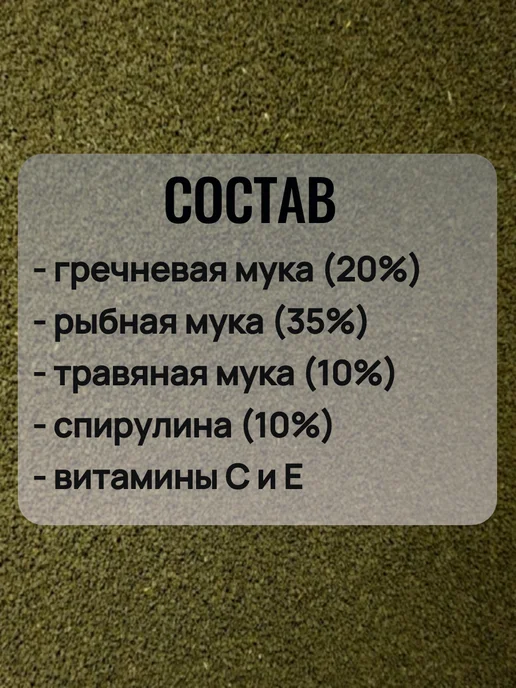 АкваМеню ГСК М PRO сухой корм 90 г, 90 г, фото 3
