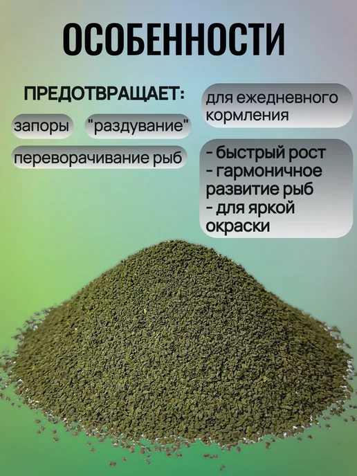 АкваМеню ГСК М PRO сухой корм 90 г, 90 г, фото 4
