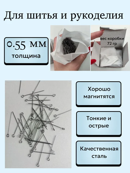 Mostochelegmash Булавки портновские 1000шт БП1-30 MOSTOCHLEGMASH, 1000 шт, фото 2
