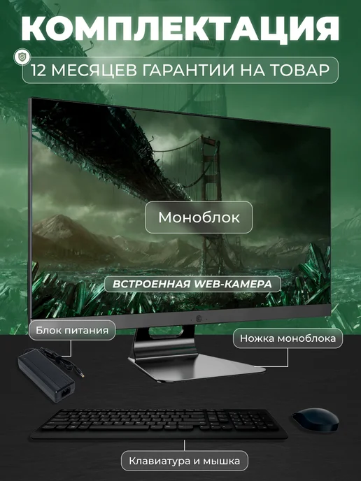 FPB Моноблок для работы и учебы E240 23.8" Full HD LED, 8 ГБ, фото 2