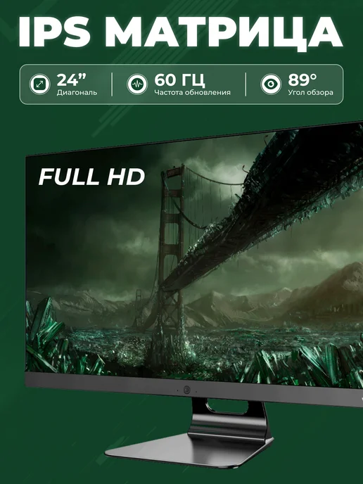 FPB Моноблок для работы и учебы E240 23.8" Full HD LED, 8 ГБ, фото 3
