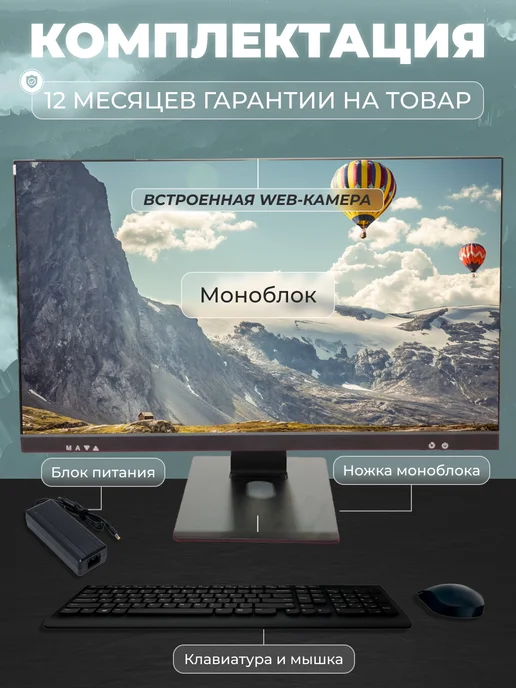 Моноблок K8 23 8" Intel Core i3 - 10100 DDR4 8GB, 8 ГБ, фото 2