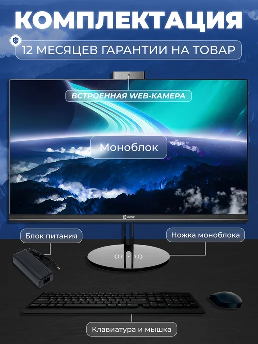 Моноблок K5 23 8" Intel Core i3 - 10100 DDR4 8GB, 8 ГБ, фото 2