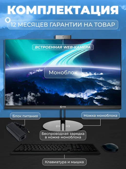 Моноблок V24 23.8" Intel Core i5 - 12400 DDR4 16GB, 16 ГБ, фото 2