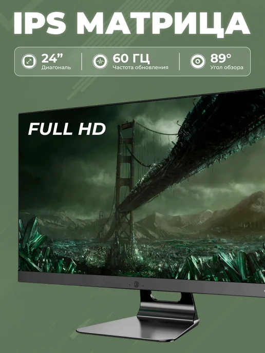 FPB Моноблок для работы и учебы E240 23.8" Full HD LED, 512 ГБ, фото 4