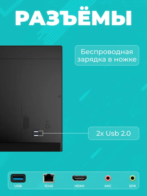 FPB Моноблок V24 23.8" Intel Core i5 - 10400 SSD 512GB, 512 ГБ, в упаковке 6 кг, фото 5