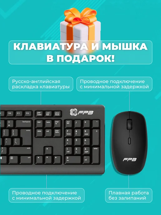 FPB Моноблок V24 23.8" Intel Core i5 - 10400 SSD 512GB, 512 ГБ, в упаковке 6 кг, фото 6