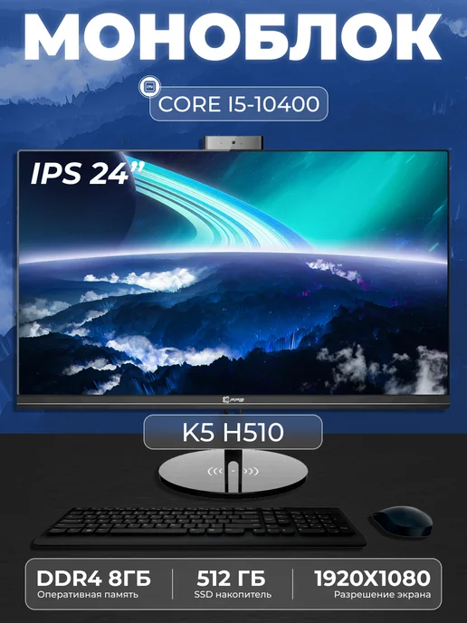 Intel Моноблок 27", Core i7 3610,SSD512GB, RAM 16ГБ, 512 ГБ