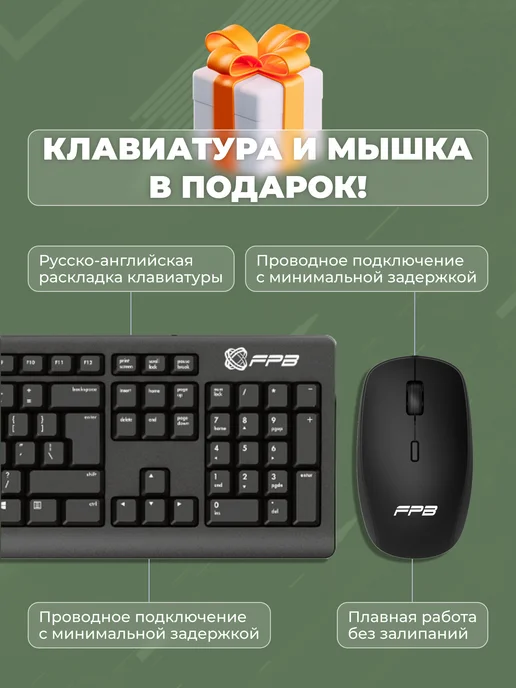 FPB Моноблок для работы и учебы E240 23.8" Full HD LED, Моноблок Intel Core i5, фото 6