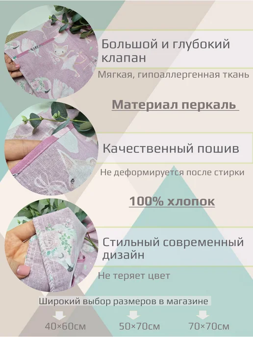 ЧудоДетство Наволочка детская, 70*70см,1шт, 70x70 см, 1 шт, фото 2