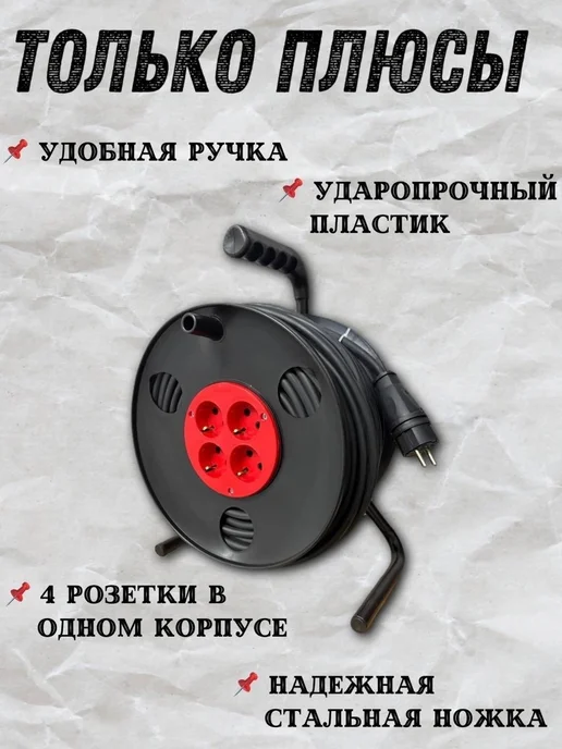 МПП УДЛИНИТЕЛЬ Удлинитель на катушке 50м КГ ХЛ 3х1,5 4роз, 3x1.5, 50 м, фото 2