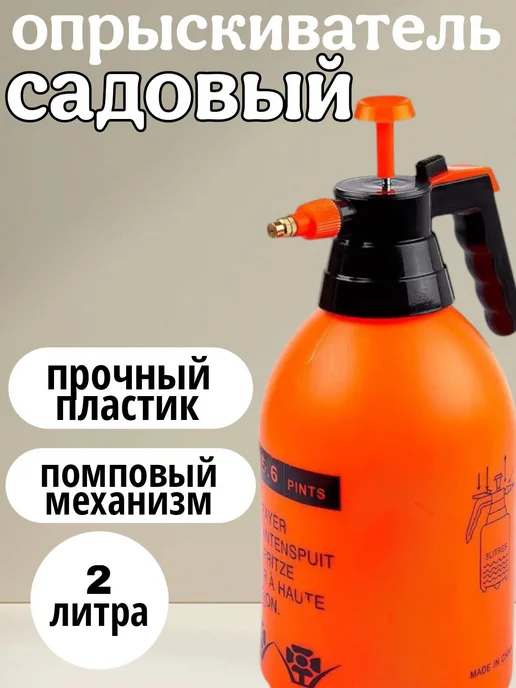 Kh-Garden Опрыскиватель садовый помповый 3л, 2 л