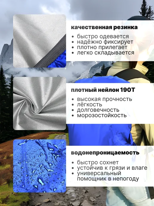 "World Camp" Чехол на рюкзак водонепроницаемый туристический черный, синий, фото 3