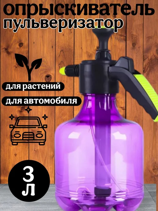 Kh-Garden Опрыскиватель садовый помповый 3л, 3 л