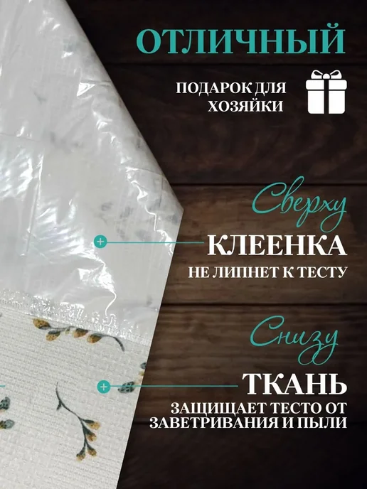 Салфетка для теста кухонная антиприлипающая много разовая, вариант, фото 5