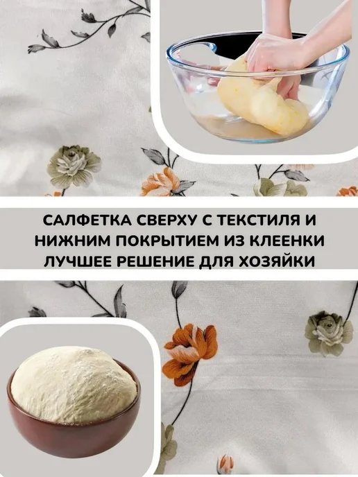 Салфетка для теста кухонная антиприлипающая много разовая, вариант, фото 8