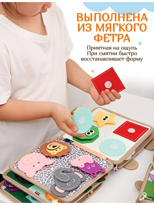 ЭтоBalon Мягкая книжка игрушка фетровая для детей от года Жираф, черный, фото 3