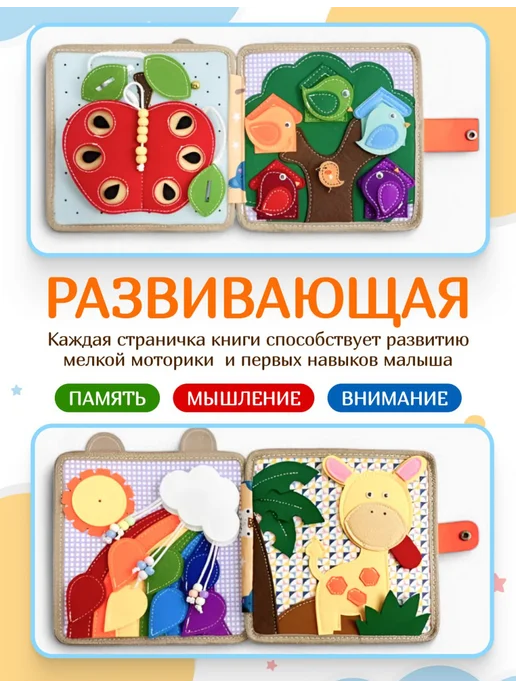 ЭтоBalon Мягкая книжка игрушка фетровая для детей от года Жираф, черный, фото 4