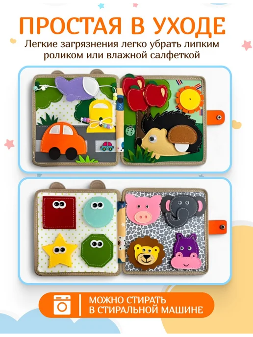ЭтоBalon Мягкая книжка игрушка фетровая для детей от года Жираф, черный, фото 5