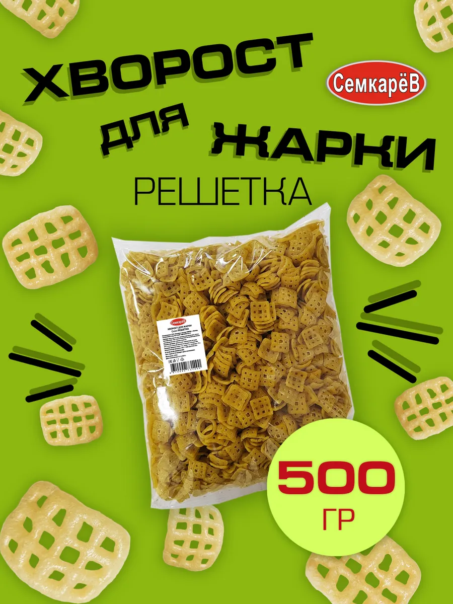 Снэк Хворост для жарки Снеки