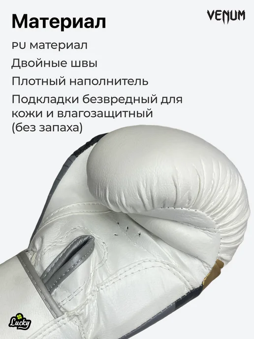 Боксерские перчатки для бокса, белый, фото 3