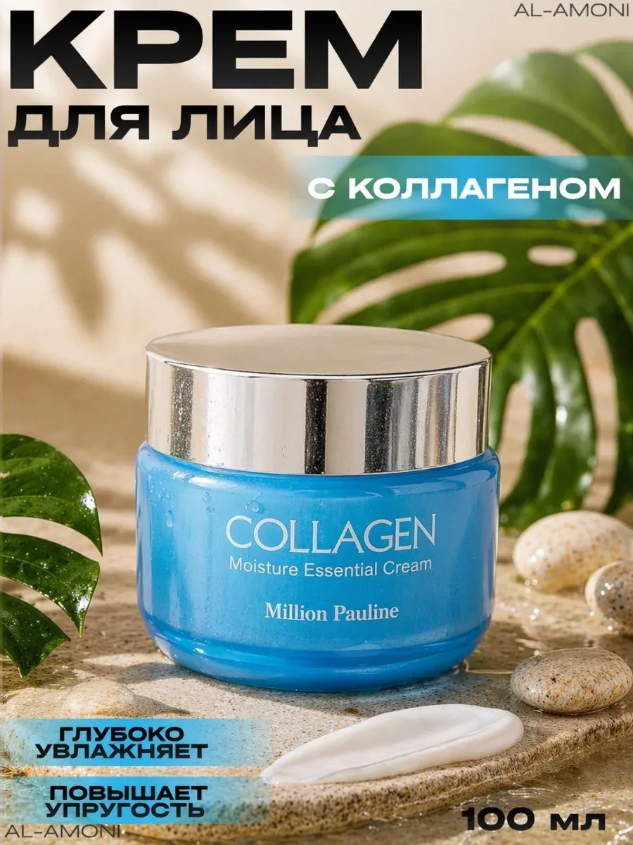 Крем для лица 50g