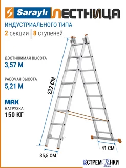 Лестница индустриального типа 2x8 Sarayli 344875033 купить за 10 058 ₽ в интернет‑магазине Wildberries