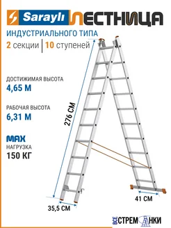 Лестница индустриального типа 2x10 Sarayli 344878895 купить за 12 549 ₽ в интернет‑магазине Wildberries