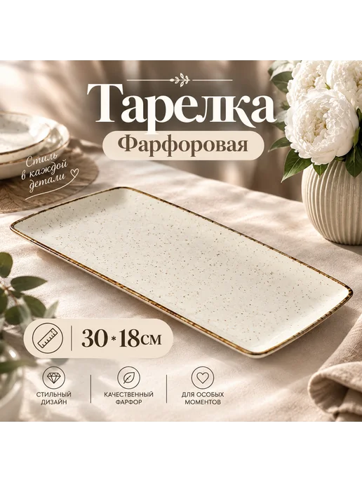 Тарелка прямоугольная для сервировки, белый, фото 2