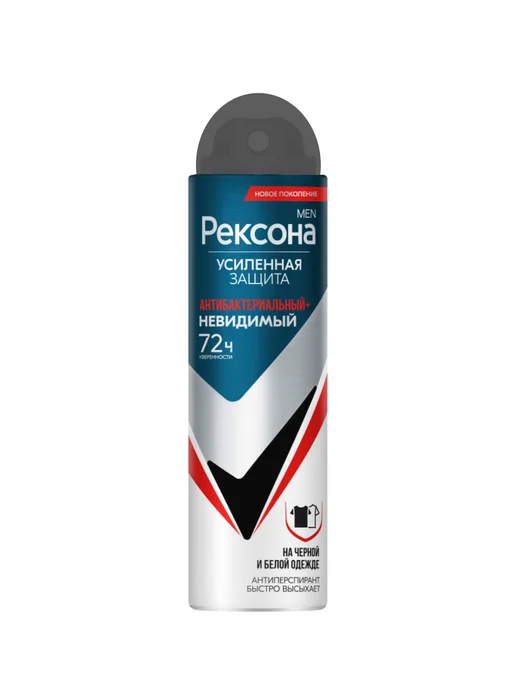 Rexona Дезодорант спрей 72ч Антибактериальный 150мл, 150 мл