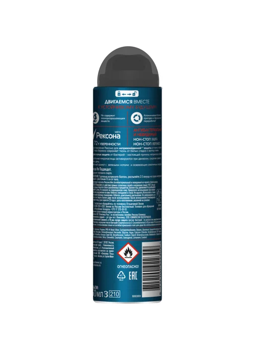 Rexona Дезодорант спрей 72ч Антибактериальный 150мл, 150 мл, фото 2
