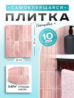 Самоклеящаяся плитка DECOR TILES 344912416 купить за 1 813 ₽ в интернет‑магазине Wildberries