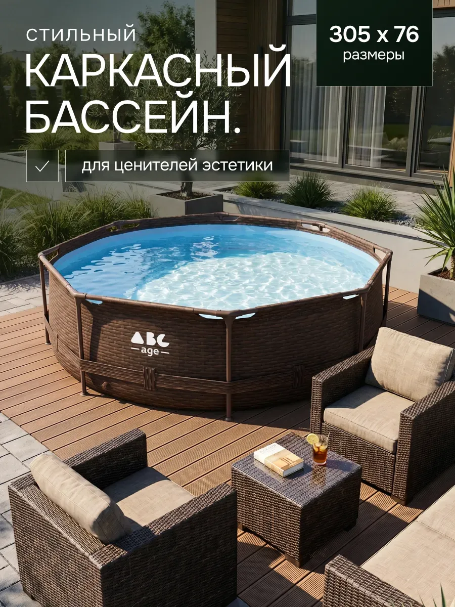 Каркасный бассейн 305х76 см