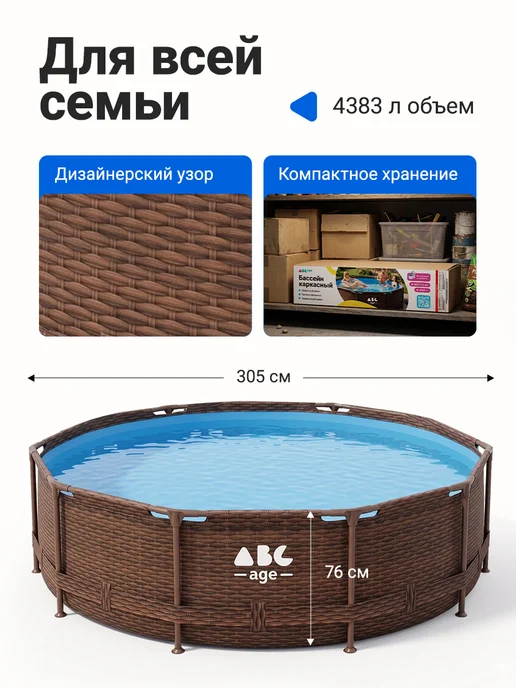 AbcAge Каркасный бассейн 305х76 см, 305x76 см, фото 2