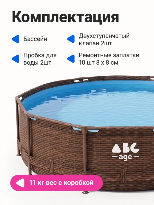 AbcAge Каркасный бассейн 305х76 см, 305x76 см, фото 8