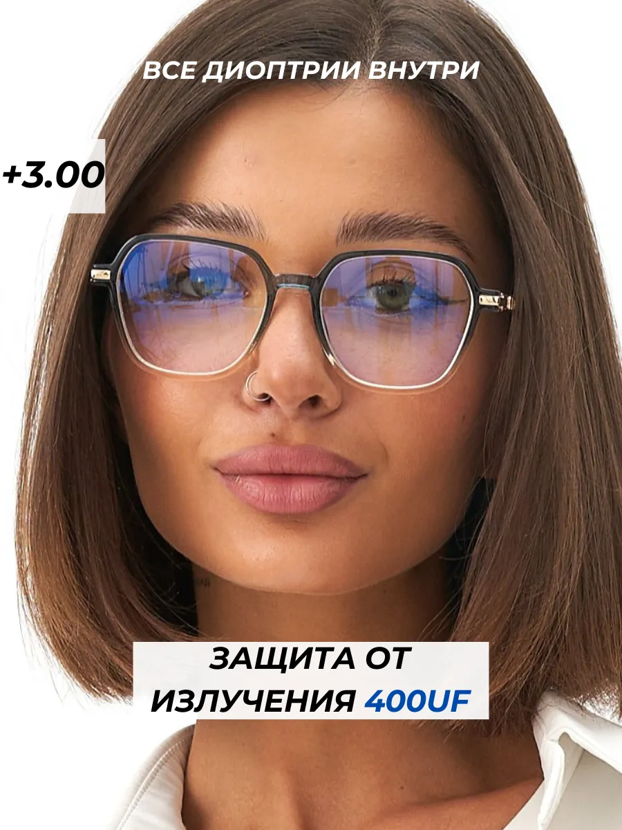очки для зрения антибликовые с диоптриями +3