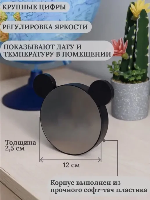 TEN MOON Часы с ушками Микки светодиодные подарок на день рождения, черный, фото 2