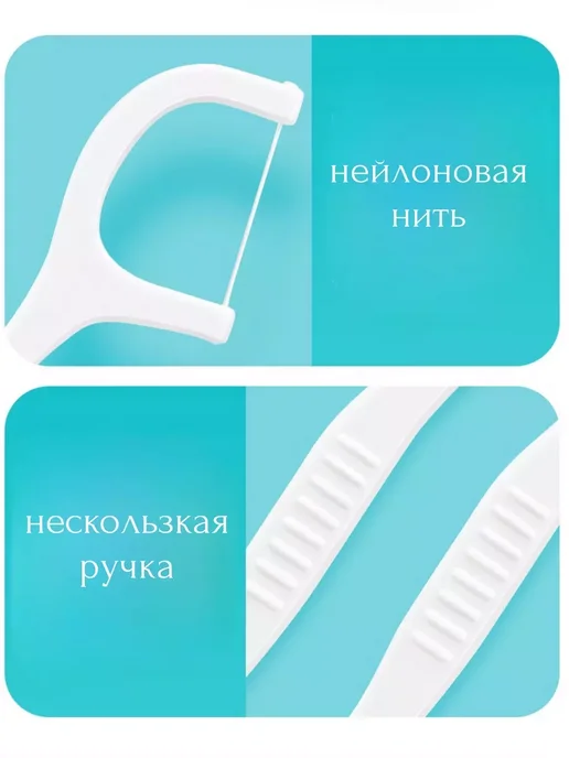Зубочистки с ниткой 300 штук, вариант, фото 5