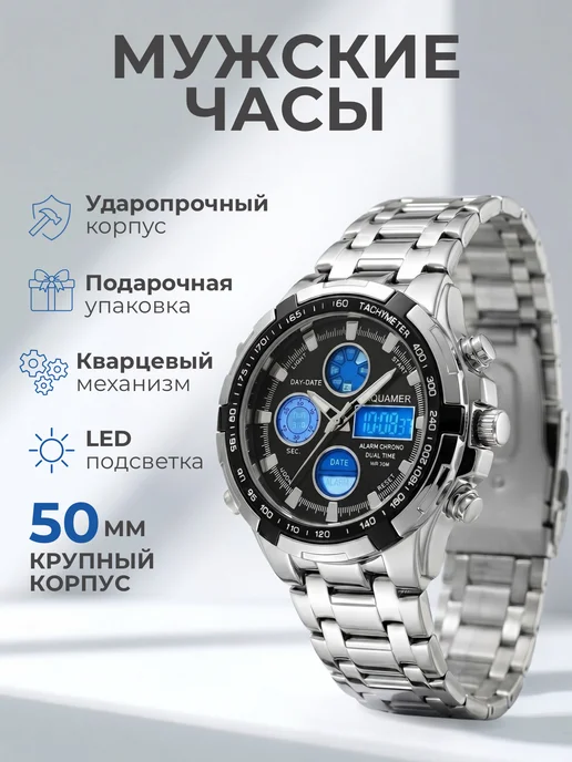 Axett Часы наручные электронные, черный