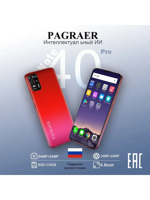 Смартфон MI Xian Mi Note40 Pro 8/8 ГБ, красный, фото 2