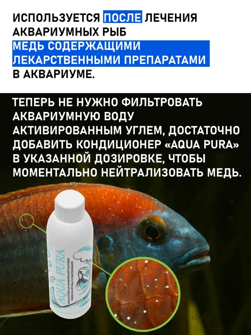 ZOOLINK Средство для подготовки воды в аквариуме Aqua Pura 1 л, 1 л, фото 3