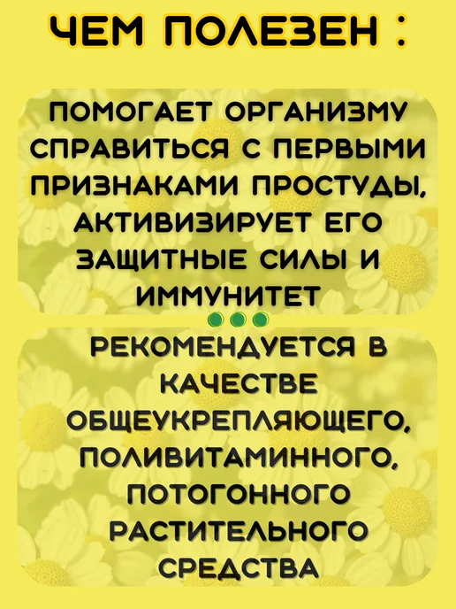 ООО "Фарм-продукт" Травяной сбор Противопростудный пакетированный, вариант, фото 3