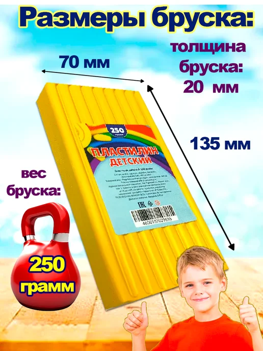 ДЕТСКИЙ МАСТЕР Пластилин черный и белый, 6 штук в брусках по 250 г, 4 цв., 250 г, фото 3
