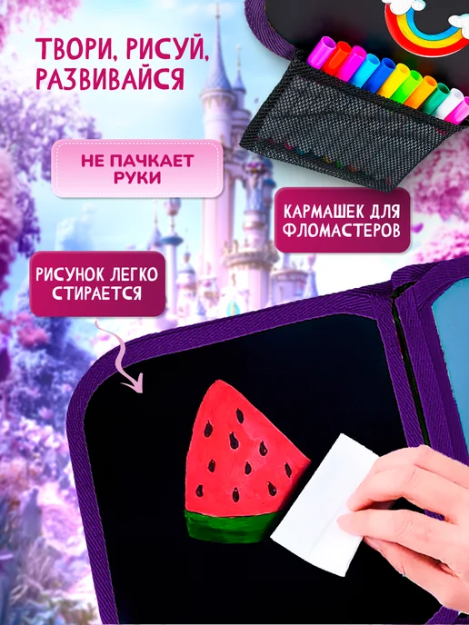 Многоразовый детский альбом для рисования фломастерами, синий, фото 2
