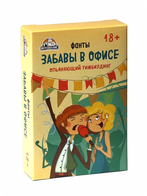 "Забавы в офисе" + "Безумные шляпники" для тусы, вариант, фото 2