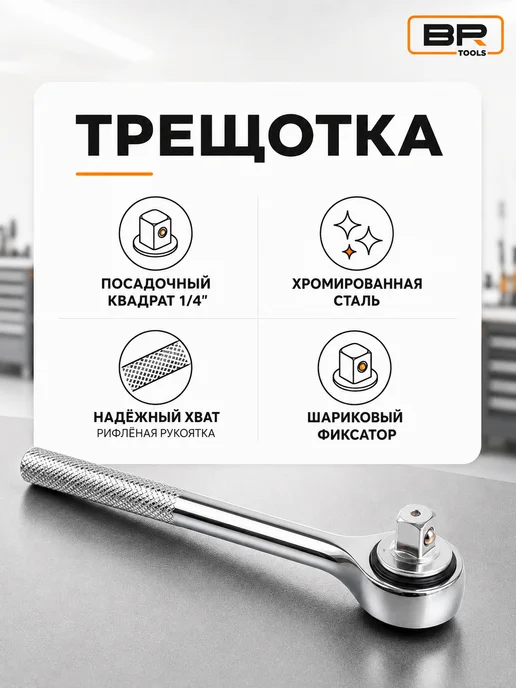 Best Room Набор торцевых головок с трещоткой 40 предметов в кейсе, серый, фото 5